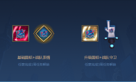 《LOL》战队通行证奖励介绍