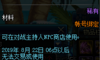 《LOL》水上大对决纪念勋章获取途径介绍