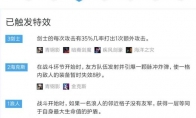 《LOL》云顶之弈9.16版双海克斯6剑士阵容玩法