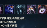 《LOL》云顶之弈6法师阵容打法