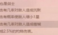 《LOL》云顶之弈贵族护卫枪剑士阵容搭配分享