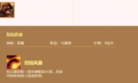 《LOL》云顶之弈火男出装推荐