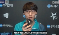 《LOL》DWG上单称要请369吃饭 多贵都行