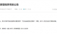 《LOL》6月28日几点可以正常游戏