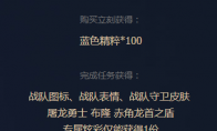 《LOL》战队通行证价格介绍