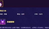 《LOL》云顶之弈莫甘娜装备搭配思路