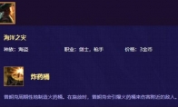 《LOL》云顶之弈船长装备搭配