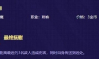 《LOL》云顶之弈寡妇装备搭配