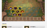 《LOL》云顶之弈狂野换形流阵容应该配什么