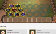 《LOL》云顶之弈大虫子阵容选择