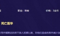 《LOL》云顶之弈卡特装备搭配