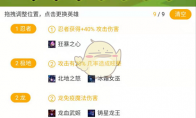 《LOL》云顶之弈换形师最强阵容搭配