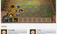 《LOL》云顶之弈新版本降星流阵容推荐