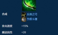 《LOL》云顶之弈诅咒之刃合成教学