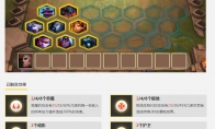 《LOL》云顶之弈护卫游侠恶魔阵容推荐
