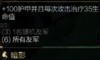 《LOL》云顶之弈暗影最强阵容推荐