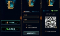 《LOL》微信登录功能上线公告
