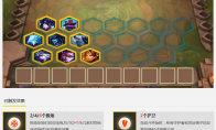 《LOL》云顶之弈冰川守护者阵容推荐