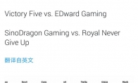《LOL》LPL3月25日对战阵容