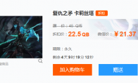 《LOL》4月4日半价英雄皮肤 清明节鬼魂皮肤专场