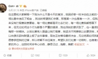 《LOL》康帝打假赛详细情况