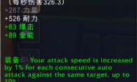 《魔兽世界》梦境终点属性一览