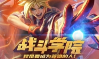 lol战斗学院男枪价格