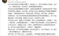 《LOL》Condi微博长文宣布退役 粉丝担心主播都做不了