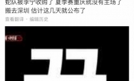《LOL》李宁收购蛇队即将搬去深圳