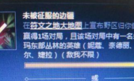 lol未被征服的边疆头像怎么得