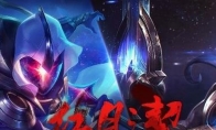 《LOL》勾玉熔铸使用介绍