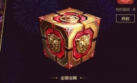 LOL一个金猪宝箱给多少金猪元宝