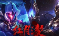 《LOL》红月之契勾玉收集方法
