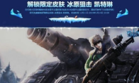 LOL冰原狙击凯特琳怎么获得