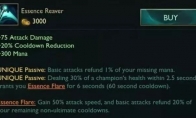 《LOL》8.24吸蓝刀改动影响分析