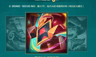 《LOL》努努的游乐挑战地址 折纸头像免费领取