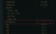 LOL怎么标记有眼