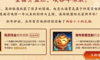 LOL猪年新春头像怎么得