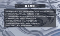《LPL》2019春季赛分组介绍