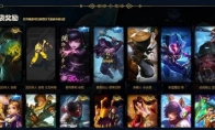 《LOL》2018冰雪节抽奖活动福袋奖励一览