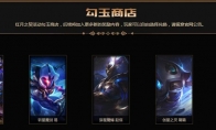 LOL红月抽奖皮肤忘记领取怎么办