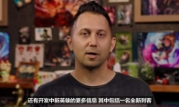 《LOL》设计师谈2019新英雄计划