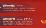 LOL春节庆典门票里面有什么