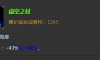 法穿棒是什么装备