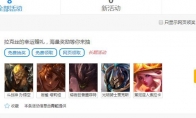 LOL帮帮福利中心网址多少