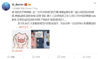 《LOL》宝蓝离开IG原因分析