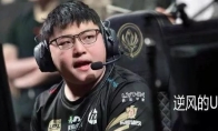 《LOL》S8总决赛选手排名介绍