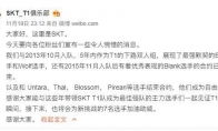 《LOL》SKT7人离队独留Faker一人