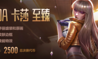 《LOL》总决赛代币延迟到账说明公告