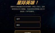 《LOL》奥德赛船员测试玩法介绍